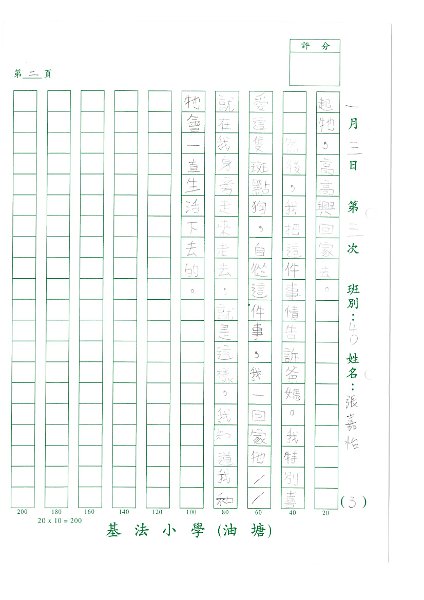 4D 張嘉怡(1.2).jpg